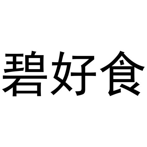 第30类方便食品商标粮惊喜商标转让