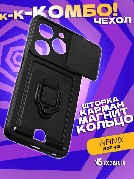 Чехол на Infinix Smart 8 Hot 40i Tecno Spark 20 20c Go 2024 с кольцом держателем купить с