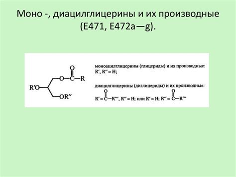Стабилизаторы консистенции, эмульгаторы - online presentation