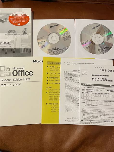 Office Personal Edition 2003 日本語版｜yahooフリマ（旧paypayフリマ）