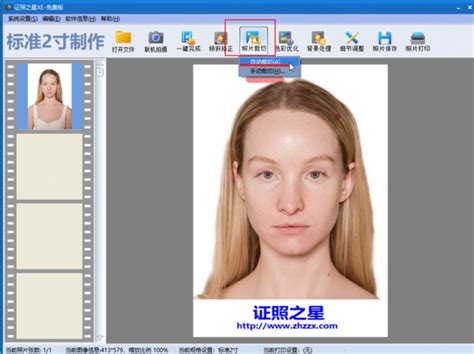 电子版照片怎么弄成2寸 电子版照片怎么换底色 证照之星中文版官网