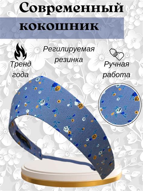 Ободок-кокошник РУССКИЙ СТИЛЬ - купить с доставкой по выгодным ценам в ...