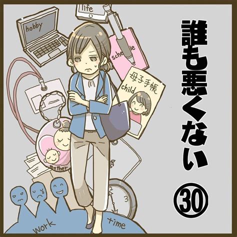 妊娠中「家に帰りたい」と「働いた方が気がまぎれる」考え方はそれぞれ｜誰も悪くない30 ママリ