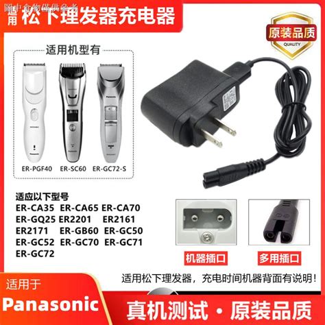 Fast Shipping Suitable For Panasonic Hair Clipper Charger Cable