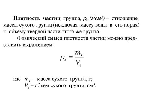 Физические и физико-химические свойства и характеристики грунтов ...