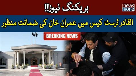 Imran Khan Granted Bail Islamabad High Court Breaking News