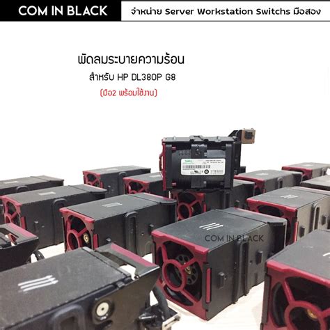 Hot Plug Hp Dl P G Shopee Thailand