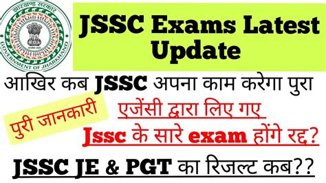 Jssc Je Result Update Pgt Exam Result Update Jssc Cgl Exam Paper