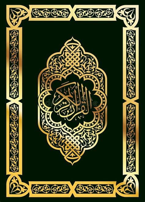 Quran Book Cover Stock Illustrations – 355 Quran Book Cover Stock ...