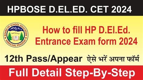 How To Apply HP D El Ed Entrance Exam Form Jbt Entrance Exam Kaise