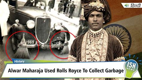 Alwar Maharaja Used Rolls Royce To Collect Garbage Ish News Youtube