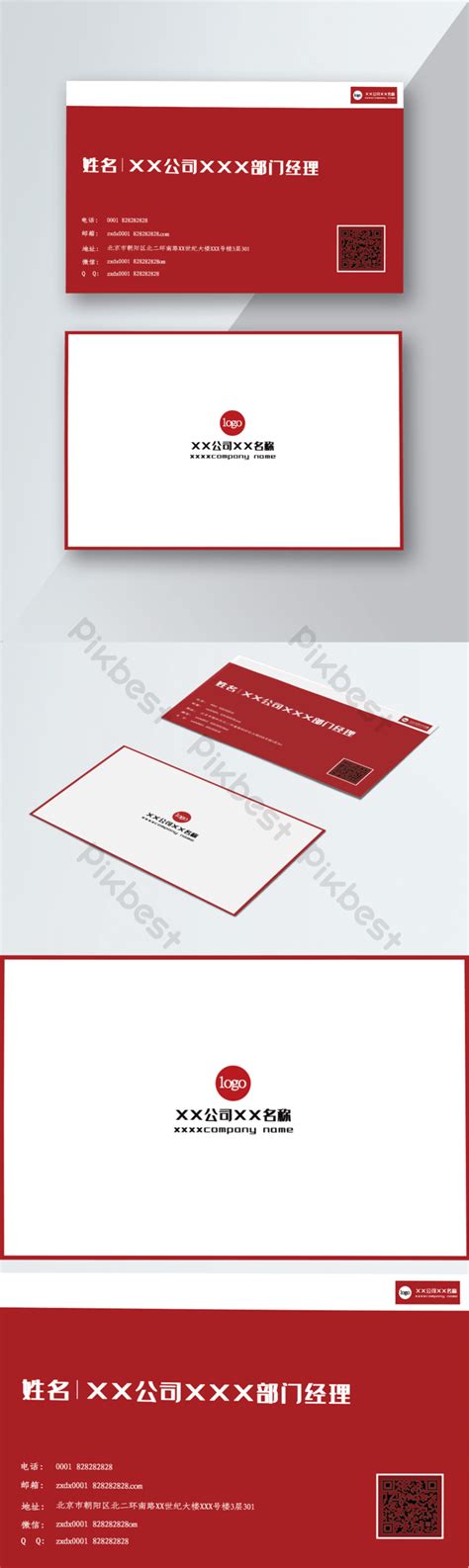 Manager Simple Business Card Design | PSD Free Download - Pikbest