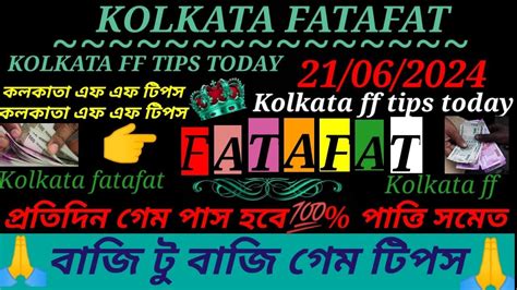 How To Kolkata Fatafat Baji To Baji Game Tips Today Youtube