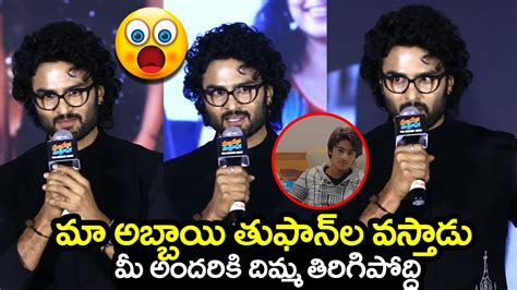 Hero Sudheer Babu Superb Words About His Son Charith Maanas Entry In