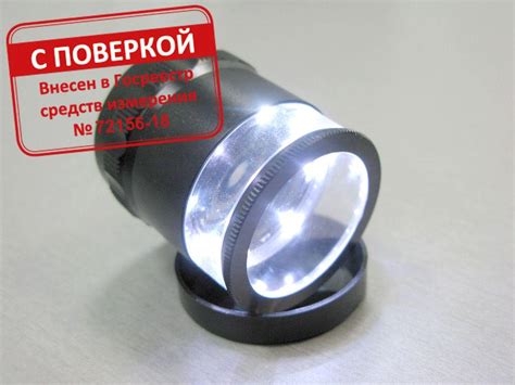 Лупа измерительная ЛИ 3-10х с подсветкой - купить с доставкой по Москве ...