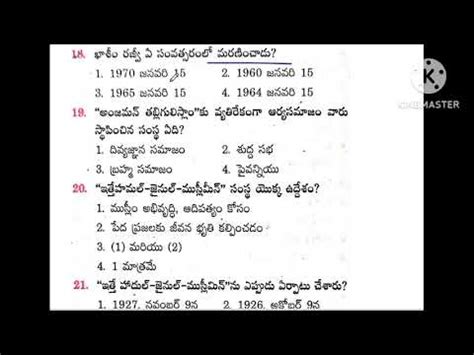 Telangana lo rajaakaarla udyamam bits in Telugu తలగణ ల రజకరల