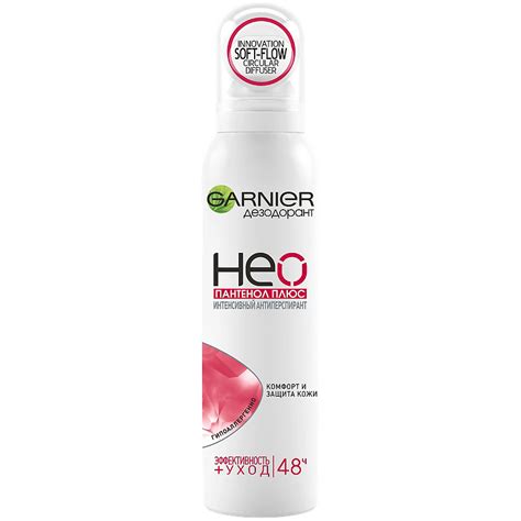 GARNIER Дезодорант-антиперспирант для чувствительной кожи, защита 48 ...