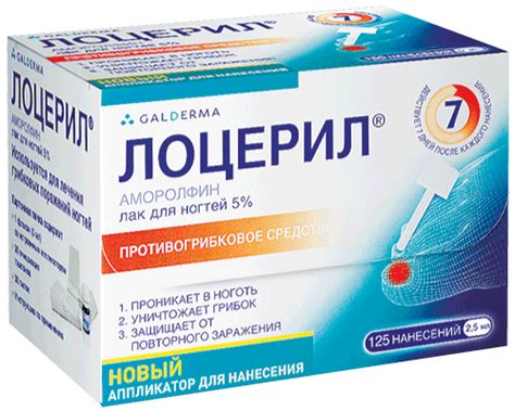 Лоцерил — инструкция по применению, дозы, побочные действия, отзывы о ...
