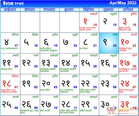 2079 Nepali Calendar - prntbl.concejomunicipaldechinu.gov.co