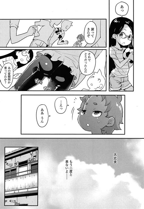 COMIC LO Page Nhentai Hentai Doujinshi And Manga