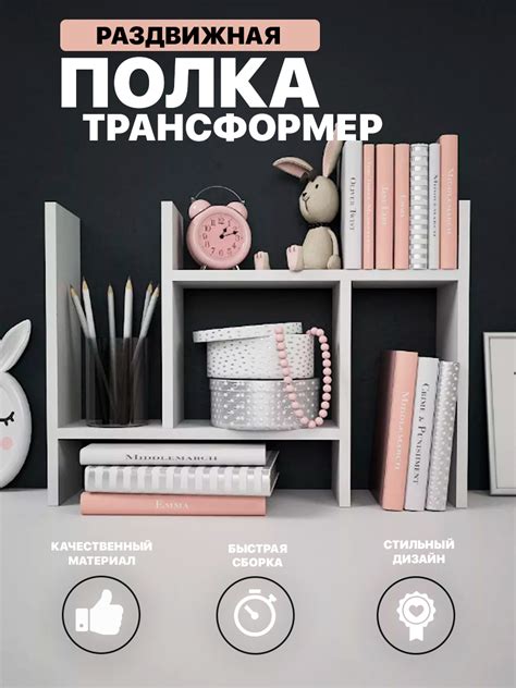 Купить настольную полку — купить по низкой цене на Яндекс Маркете
