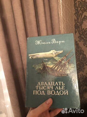 Роман «Двадцать тысяч лье под водой» Жюль Верн. Издательство... купить ...