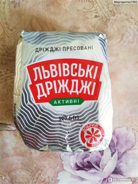 Дрожжи Энзим Львовские - «Какие дрожжи лучше для выпечки пасок, сухие ...