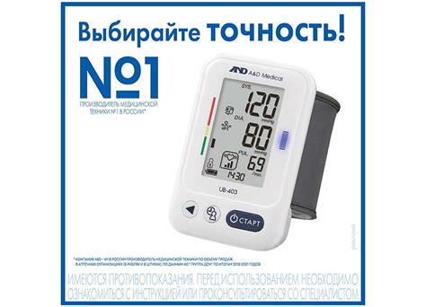 Тонометр AND UB-403! Отзывы, Цена, Обзор, Инструкция! Купить тонометр ...