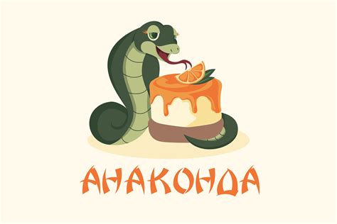 Кондитерская "Анаконда" | Bakery "Anaconda" on Behance