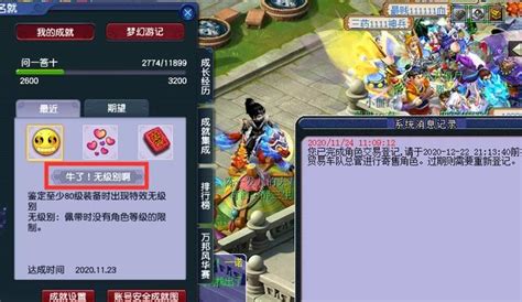 梦幻西游：被梦幻挽留？刚登记过账号，就鉴定出120无级别武器 梦幻西游资讯 小米游戏中心