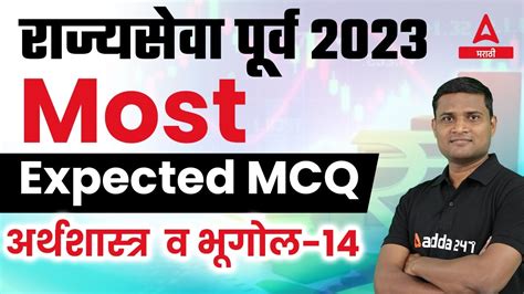 MPSC Rajyaseva Pre 2023 MCQ Revision Most Expected Geography And