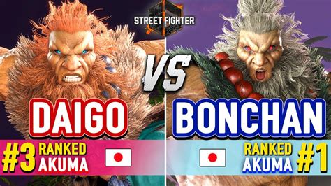 SF6 DAIGO 3 Ranked Akuma Vs BONCHAN 1 Ranked Akuma Street