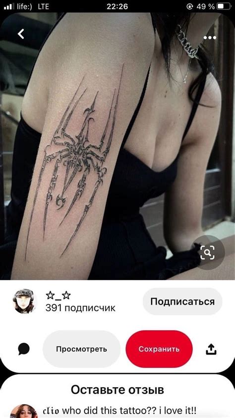 A Woman With A Spider Tattoo On Her Arm And The Caption Is In Russian