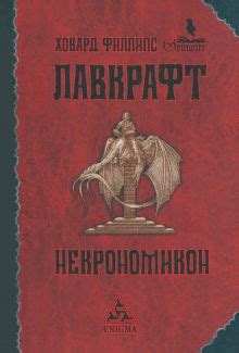 Книга: "О дивный новый мир" - Олдос Хаксли. Купить книгу, читать ...