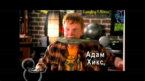 Zeke and Luther Russian Theme Song - [HD] - YouTube