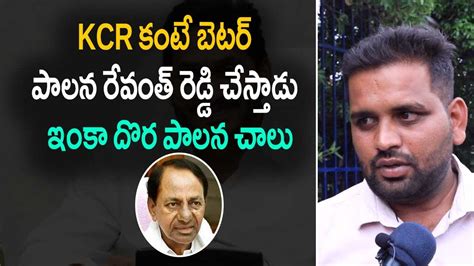 Common Man Talk About On Cm Kcr Ruling Telangana Public Talk On Next