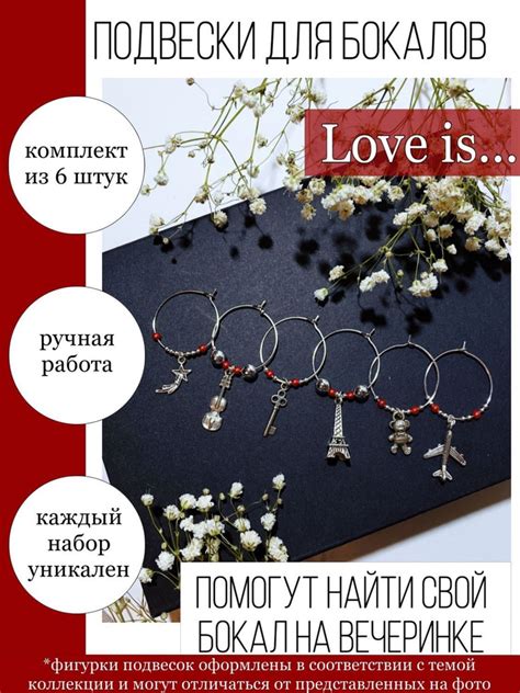 Маркеры для бокалов - купить по низким ценам в интернет-магазине OZON ...