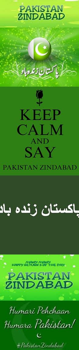 Pakistan Zindabad Quotes In Urdu With Pics