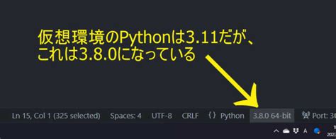 【python入門】vscodeでpython仮想環境をワークスペースとして登録し使用する方法の解説 1978works