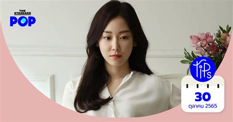 POP TIP นกแสดง Seo Hyun Jin เผยเคลดลบลดหนาบวมยามเชาดวยมาสกชาเขยว