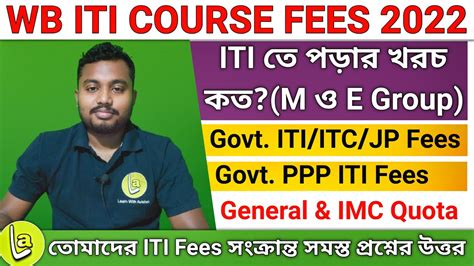 Iti Course Fees Both M And E Group Iti Govt Iti