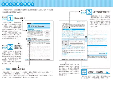 楽天ブックス 2023年版出る順中小企業診断士focusテキスト＆web問題 3 企業経営理論 東京リーガルマインドlec総合研究所