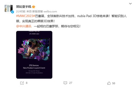 努比亚首款平板 Nubia Pad 3d 官宣，可实现裸眼 3d 效果平板电脑什么值得买