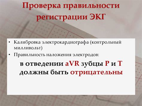 Основы ЭКГ - презентация онлайн