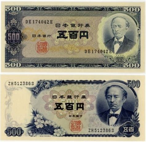 岩倉具視500円札の価値は？全4種類の見分け方も解説 | 株式会社アンティーリンク