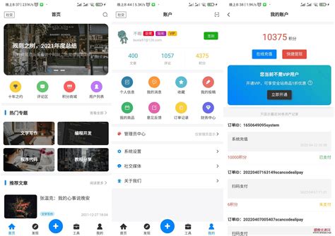 博客app源码 博客社区app源码 资讯app源码朦腾小屋 网站源码游戏源码源码下载cms模板插件免费游戏服务端商业源码平台朦腾小屋