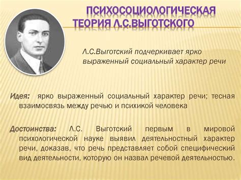 Речь и ее развитие в онтогенезе - online presentation