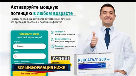Рексатал - где купить и какая цена? Рексатал - новый препарат - YouTube