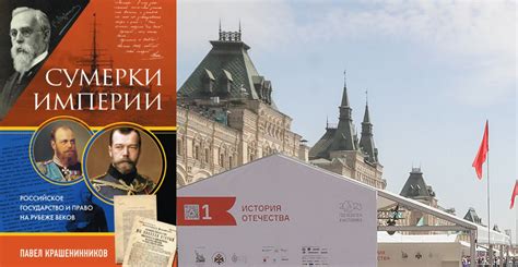 Российское историческое общество - Российское историческое общество