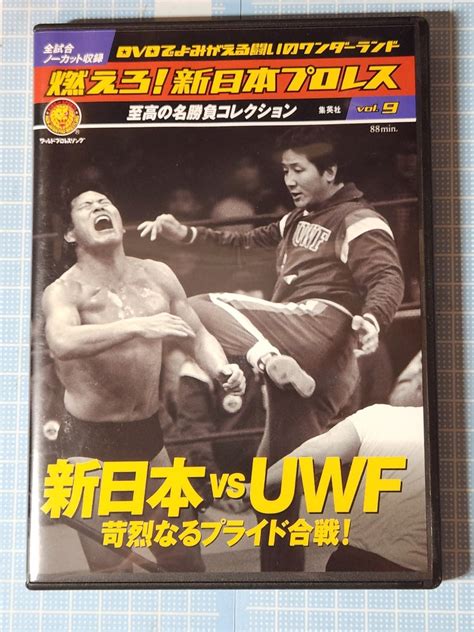 代購代標第一品牌樂淘letaoDVD 燃えろ新日本プロレスvol 9 新日本vsUWF 苛烈なるプライド合戦 アントニオ猪木 藤波辰巳